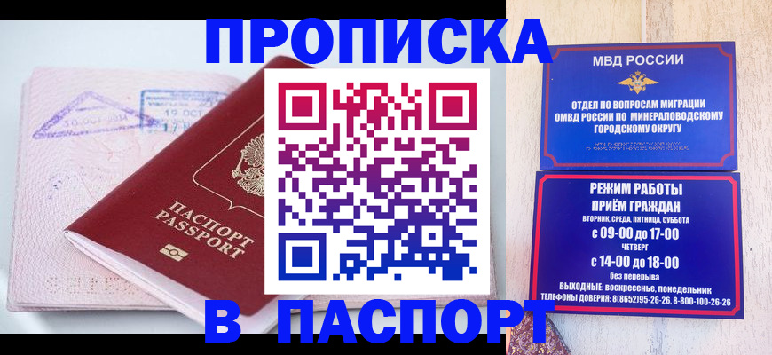 временная регистрация законно в Льгове